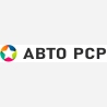 АВТО РСР