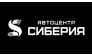 АЦ Сиберия