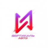 Вертикаль Авто