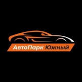 Автопарк Южный