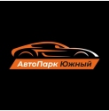 Автопарк Южный