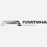 Автоцентр Платина