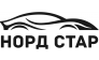 Норд Стар
