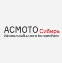 АСМОТО Сибирь