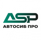 Автосиб Про
