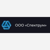 ООО «Спектрум»