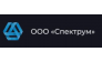 ООО «Спектрум»
