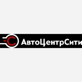 АвтоЦентрСити