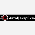 АвтоЦентрСити