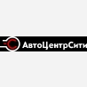 АвтоЦентрСити