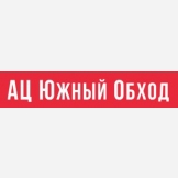 Южный Обход