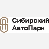 Сибирский АвтоПарк