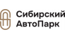 Сибирский АвтоПарк