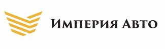 Империя авто. Автосалон Империя авто. ООО Империя авто. АВТОИМПЕРИЯ Тюмень автосалон. АВТОИМПЕРИЯ Пермь.