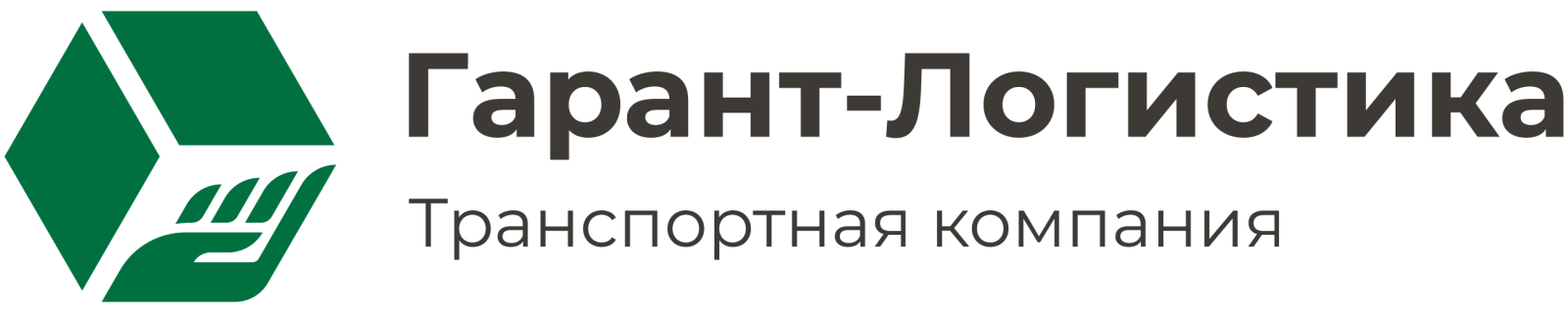 Гарант логистика сайт. Гарант логистика. Гарант логистика СПБ. Логотип логистической компании. Логотип транспортной компании.