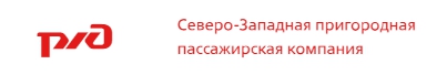 Пригородная пассажирская компания екатеринбург